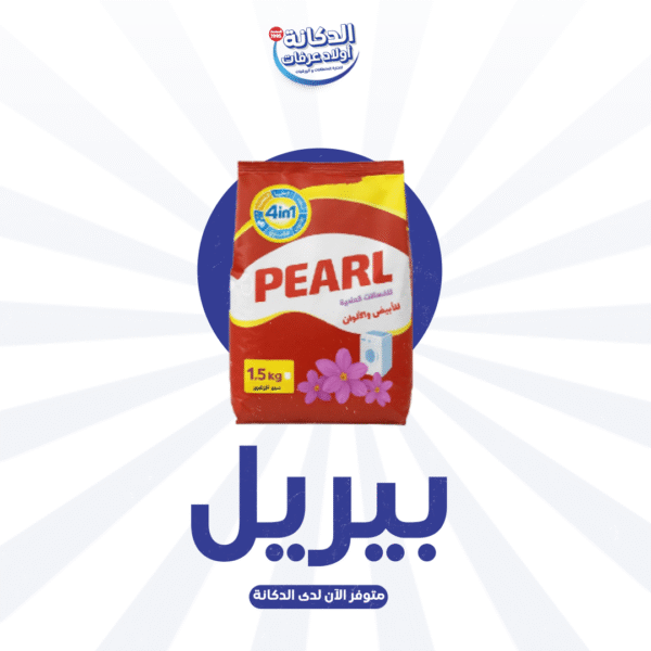 بيريل مسحوق 1 كيلو جرام